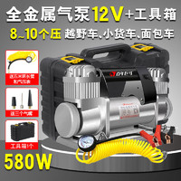 百年巨马车载充气泵12V220V60V72V车家用双缸汽车用电动高压大功率打气泵 金属超级泵12V+工具箱