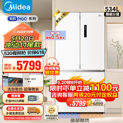 Midea 美的 M60系列 534升法式多门冰箱  60cm超薄嵌入式