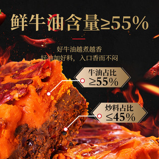 zhenxian 臻鲜 特辣 牛油火锅底料 500g