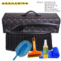 麦茨孚汽车掸子除尘蜡拖把纯棉折叠油刷子软毛扫灰扫雪擦车清洁工具 豪华金线菱纹皮箱6件套
