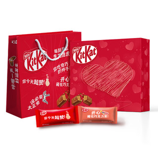 徐福记 Kitkat奇巧威化牛奶巧克力礼盒装520情人节礼物送女友生日零食 心悦礼盒