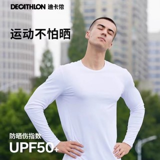 DECATHLON 迪卡侬 跑步运动男士防晒长袖T恤时尚简约休闲上衣