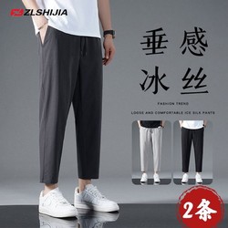 ZLSHIJIA 战狼世家 冰丝裤男夏季新款休闲九分裤宽松运动百搭大码直筒束脚薄款弹力裤