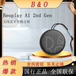 B&amp;O Beosound A1 2nd Gen二代无线蓝牙音箱便携式
