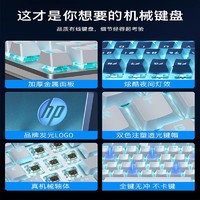 HP 惠普 机械键盘茶青轴键鼠套装鼠标电竞游戏笔记本电脑无畏契约