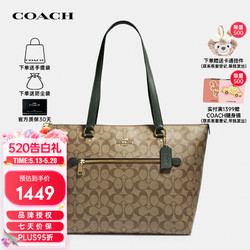 COACH 蔻驰 女包奢侈品Gallery拉链开合托特包单肩手提包79609