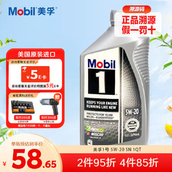 Mobil 美孚 机油全合成 美国原装进口 美孚1号5W-20 SN 1Qt（21年产）