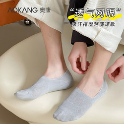 AOKANG 奧康 純棉船襪子男夏季薄款短襪淺口硅膠防滑脫不掉跟夏天透氣隱形