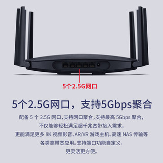 TP-LINK 普联 BE7200 五个2.5G网口 双频6500M 家用千兆Mesh无线路由器 Wi-Fi 7 黑色 单个装 7DR7260