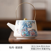 德化白瓷提梁茶壶 中式掐丝银 250ml