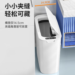 Airline 尔蓝 10L智能感应垃圾桶家用卫生间客厅厨房AL-GB352