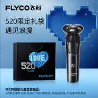 FLYCO 飞科 520限定礼盒装  FS903 电动剃须刀  赠鼻毛修剪器