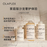 Olaplex 欧拉裴345号洗前发膜洗发水护发素烫染受损头发护理套装