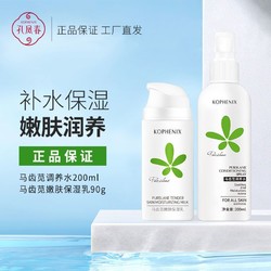 孔凤春 马齿苋补水喷雾女嫩肤保湿乳液舒缓清爽不油腻