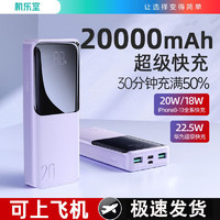 JOYROOM 机乐堂 充电宝10000毫安超大容量22.5w