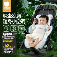 贝肽斯婴儿车凉席儿童夏季冰丝通用透气凉席宝宝手推车座椅 森林奇遇（72*45cm）