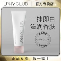 百亿补贴：UNNY CLUB 悠宜 UNNY素颜霜身体乳学生党轻盈不假白防水防汗全身提亮肤色官方正品