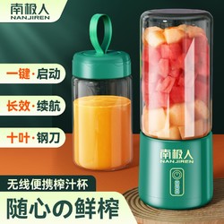 Nan ji ren 南极人 榨汁机家用小型便携式果蔬汁炸果汁机迷你玻璃杯手摇榨汁杯