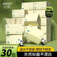 sipiao 丝飘 拼多多:竹浆抽纸卫生纸巾批发整箱家用餐巾纸面纸手纸