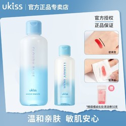 ukiss 悠珂思 眼唇卸妝液+化妝清潔棒油眼唇專用臉部溫和無刺激清潔卸妝水