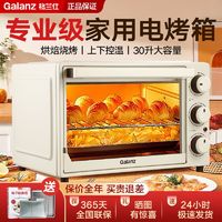 百亿补贴：Galanz 格兰仕 K14 电烤箱 32L