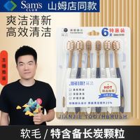 简洁 高档软毛牙刷山姆超市同款儿童成人家用待客深层清洁