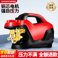 双远 SHUANGYUAN德国品质洗车机高压水枪清洗机220v家用商用插电刷车泵大功率 3000W 标配版 短枪+10米防爆管+洗车套装