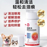 百亿补贴：hipidog 嬉皮狗 宠物泪痕湿巾狗狗猫咪抗菌消炎去除液擦眼睛神器比熊博美清洁用品