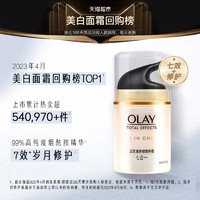 88VIP：OLAY 玉兰油 多效修护洗面奶面霜两件套七效修护补水保湿深透清洁