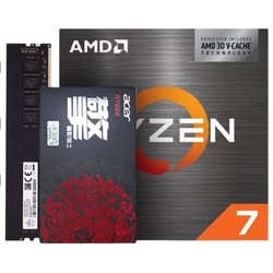 AMD 銳龍R7 5700X3D盒裝搭紫光DDR4 3200 16G內存