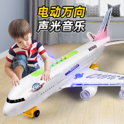 abay 兒童萬向飛機玩具A380飛機模型自動轉向