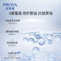 88VIP：PROYA 珀莱雅 源力精华50ml补水保湿舒缓敏感肌修护屏障2.0