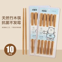 好管家 10双装熊烹烹工艺筷无漆无蜡竹筷家用筷子