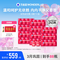 WonderLab/万益蓝 万益蓝WonderLab 400亿蔓越莓小粉瓶8瓶*11盒 效期至24年10月底
