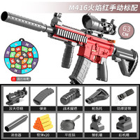 MDUGM416电动连发软弹玩具枪m4吃鸡全套机关模型软蛋枪儿童男孩 手动 20发 标配 红色 单弹夹(其他配置如图)
