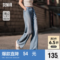 Semir 森马 牛仔裤女阔腿裤简约2024夏季凉感长裤109324124002