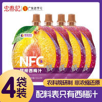 宏泰记 新疆西梅汁饮品西梅饮0脂肪NFC原汁饮料150ml*4袋