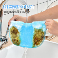 88VIP：康多多 日本洗碗布抹布厨房专用吸水不沾油易清洗洗碗巾家用清洁毛巾加厚