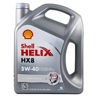 19:30截止、震虎价：Shell 壳牌 HX8系列 灰喜力 5W-40 SN级 全合成机油 4L 德版