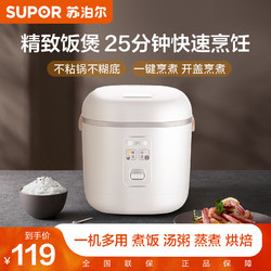 SUPOR 苏泊尔 电饭煲全自动精致学生宿舍专用开盖多功能电饭锅SF12FB627