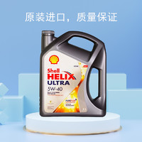 Shell 壳牌 Helix Ultra系列 超凡灰喜力 5W-40 SP级 全合成机油 4L 新加坡版