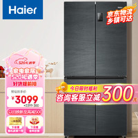 Haier 海尔 478升十字对开门一级能效变频 478升大容量冰箱