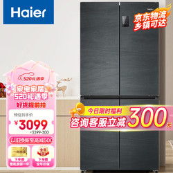 Haier 海爾 478升十字對開門一級能效變頻 478升大容量冰箱