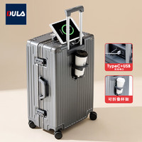 DULA 铝框行李箱拉杆箱杯架小型旅行密码箱充电登机皮箱子星空灰20英寸