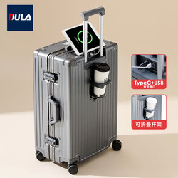DULA 鋁框行李箱拉桿箱杯架小型旅行密碼箱充電登機皮箱子星空灰20英寸