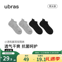 Ubras 提耳短袜款抗菌舒适透气船袜硅胶防滑袜子女男4双装