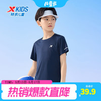 XTEP 特步 童装儿童短袖T恤男童夏装薄夏季新款中大童速干衣打底衫 深奥蓝 160cm