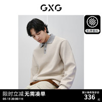 GXG男装 肌理面料撞色领口设计简约翻领卫衣男士 2024年春季 浅卡其 170/M