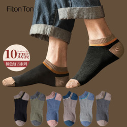Fiton Ton FitonTon袜子男夏季隐形船袜防掉跟短袜低帮短筒薄款吸汗篮球袜 NYZ0166
