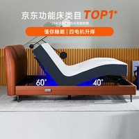 8H Feel真皮智能电动床XPRO 语音控制双人床带睡眠监测床垫多功能床 灵感橙 1.8套装